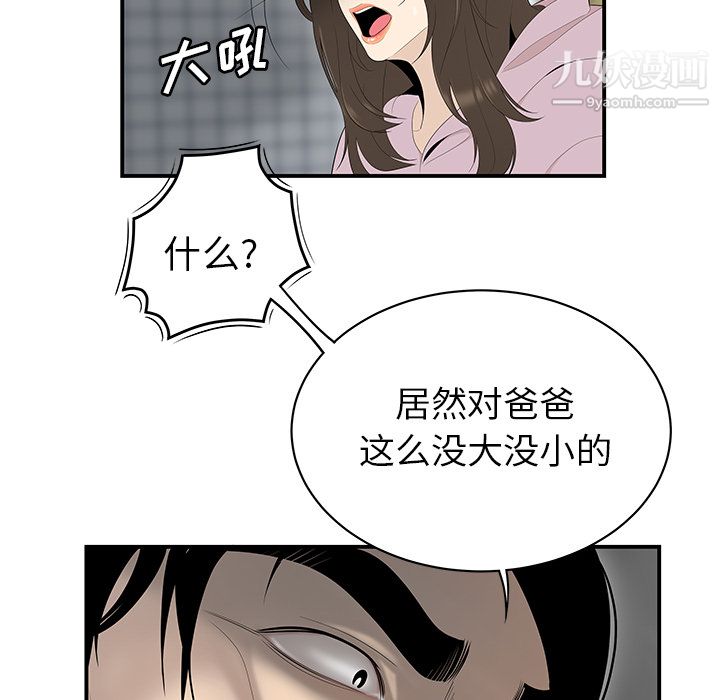 《性爱百分百》漫画 第40話