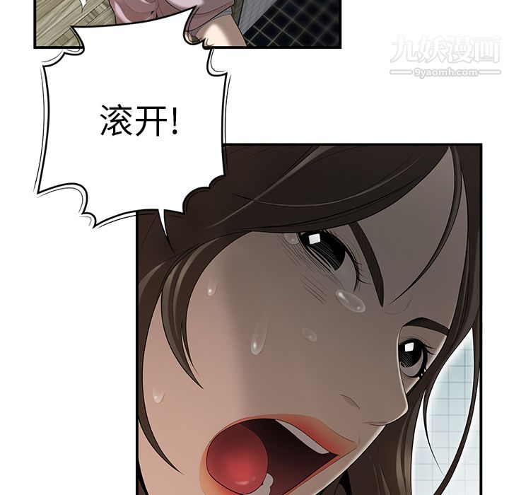 《性爱百分百》漫画 第40話