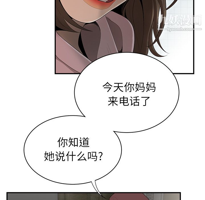 《性爱百分百》漫画 第40話
