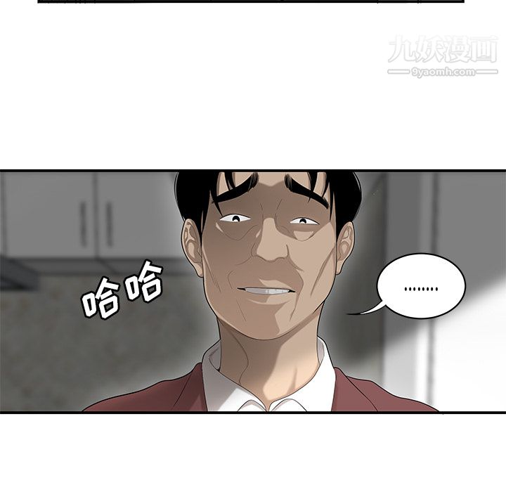 《性爱百分百》漫画 第40話