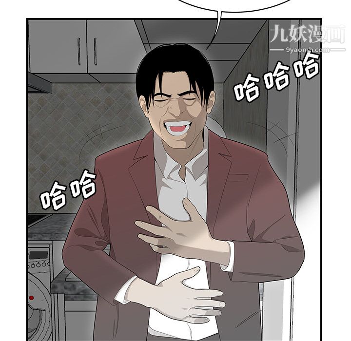 《性爱百分百》漫画 第40話