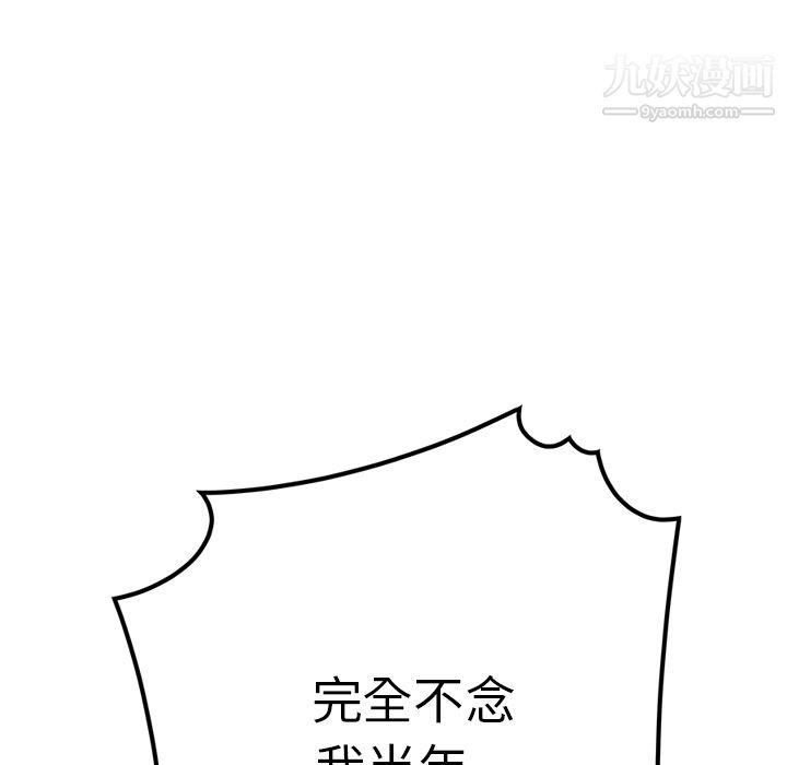 《性爱百分百》漫画 第40話
