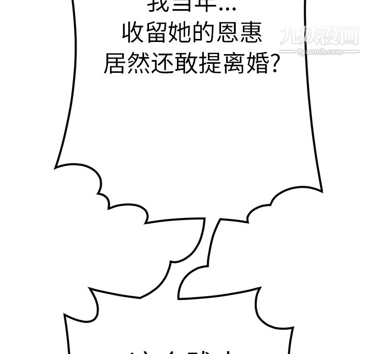 《性爱百分百》漫画 第40話