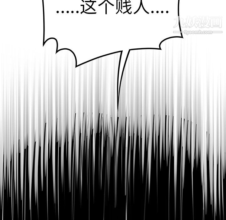 《性爱百分百》漫画 第40話
