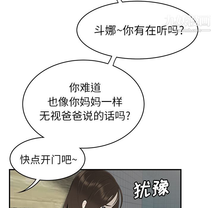 《性爱百分百》漫画 第40話