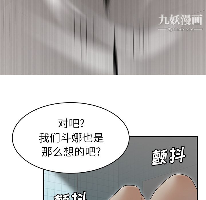 《性爱百分百》漫画 第40話