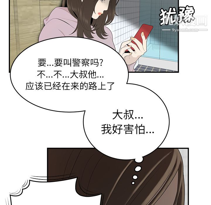 《性爱百分百》漫画 第40話