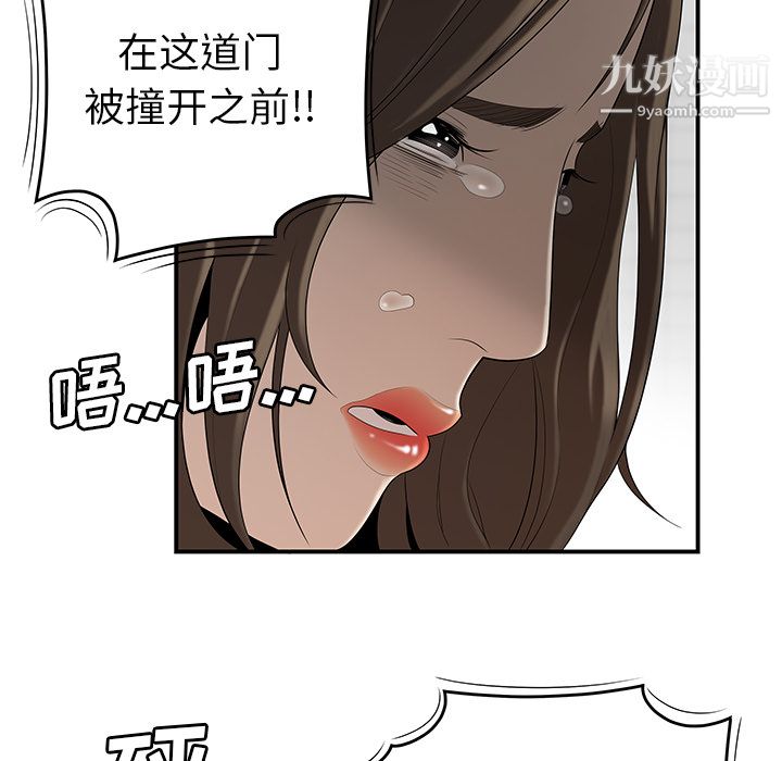 《性爱百分百》漫画 第40話