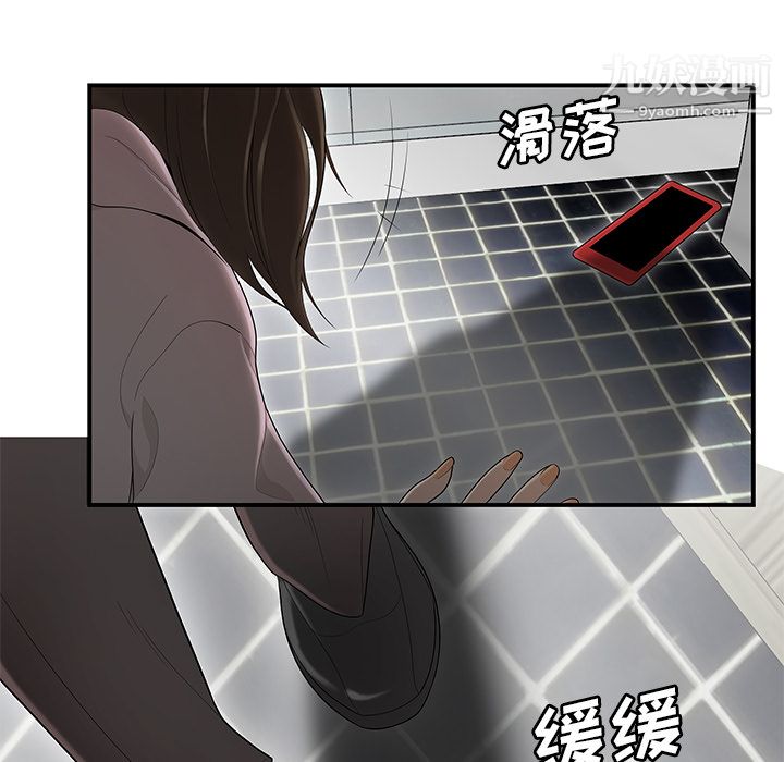 《性爱百分百》漫画 第40話
