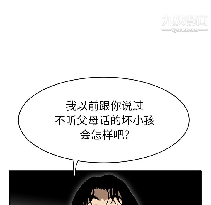 《性爱百分百》漫画 第40話