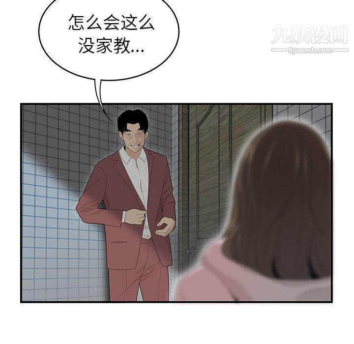 《性爱百分百》漫画 第40話