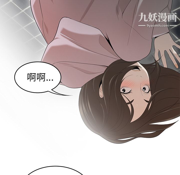 《性爱百分百》漫画 第40話
