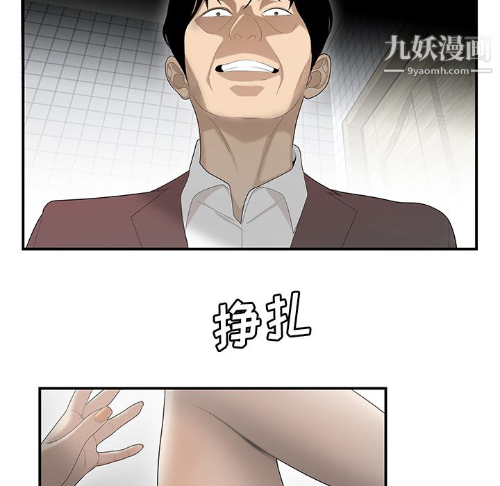 《性爱百分百》漫画 第40話