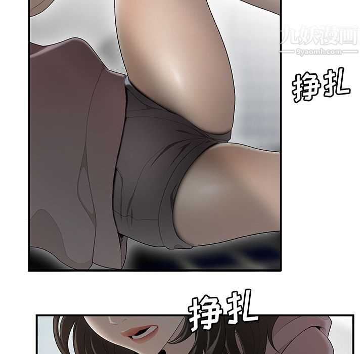 《性爱百分百》漫画 第40話