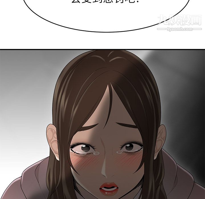 《性爱百分百》漫画 第40話