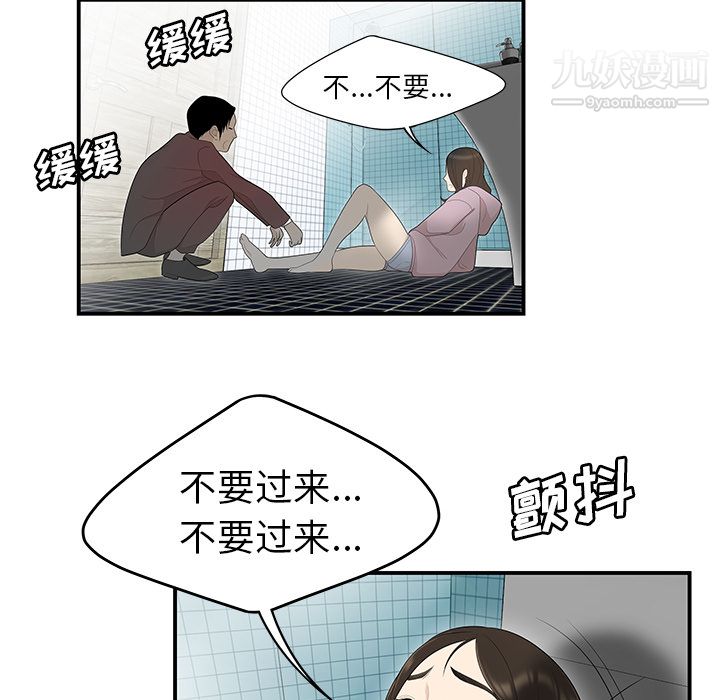 《性爱百分百》漫画 第40話