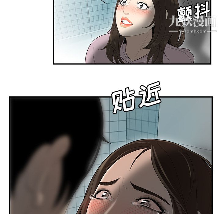 《性爱百分百》漫画 第40話