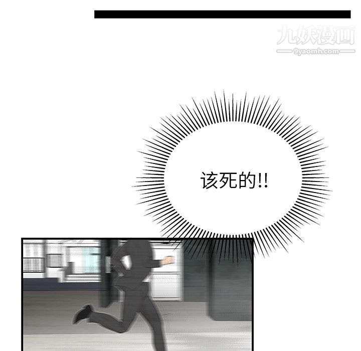 《性爱百分百》漫画 第40話