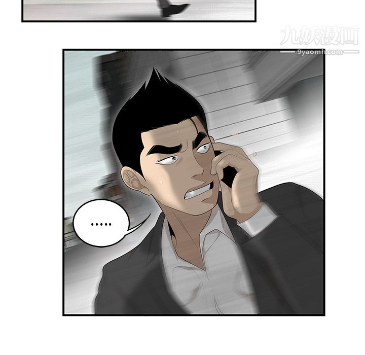 《性爱百分百》漫画 第40話