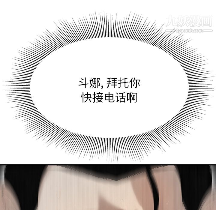 《性爱百分百》漫画 第40話