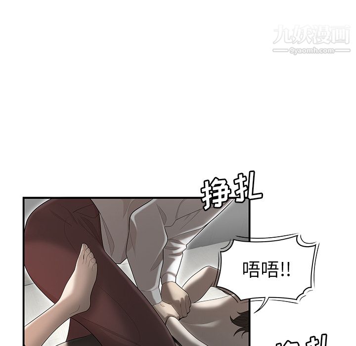 《性爱百分百》漫画 第40話