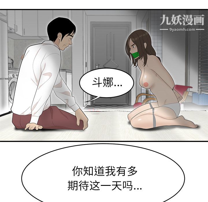 《性爱百分百》漫画 第40話