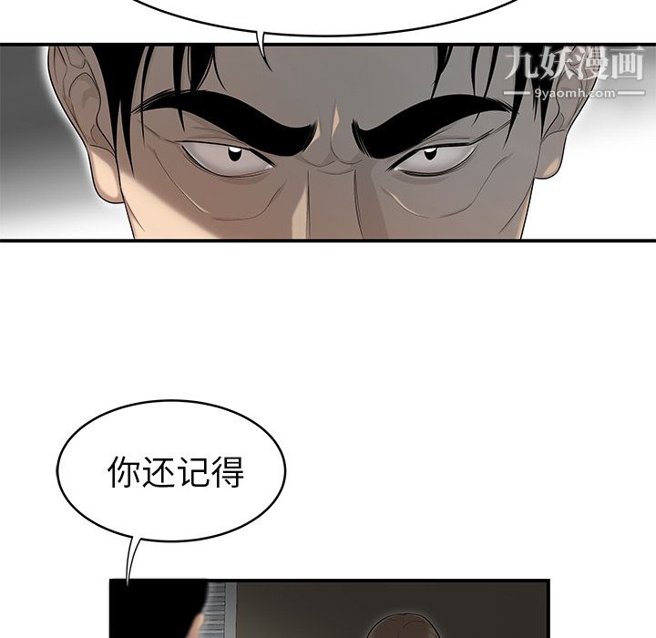 《性爱百分百》漫画 第40話