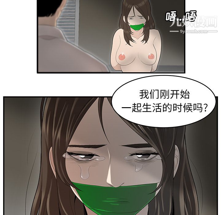 《性爱百分百》漫画 第40話