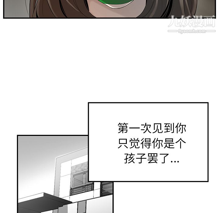 《性爱百分百》漫画 第40話