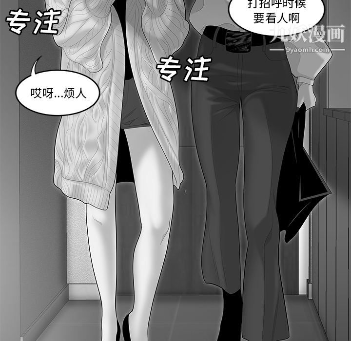 《性爱百分百》漫画 第40話