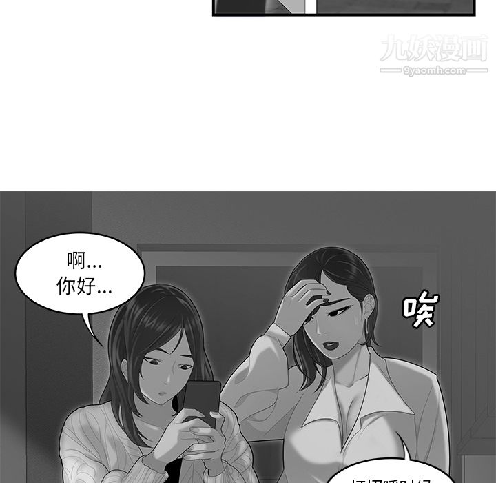 《性爱百分百》漫画 第40話
