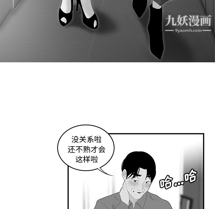 《性爱百分百》漫画 第40話