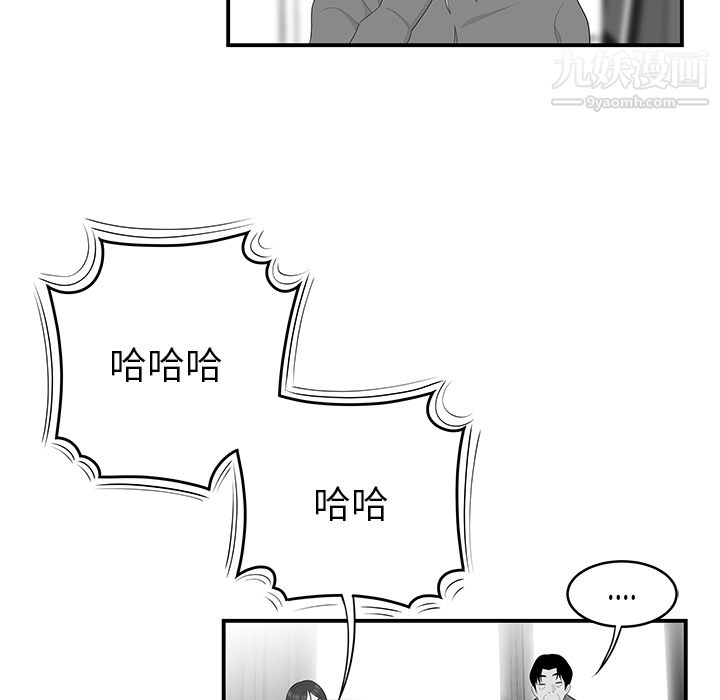 《性爱百分百》漫画 第40話