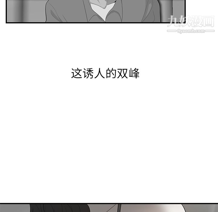 《性爱百分百》漫画 第40話