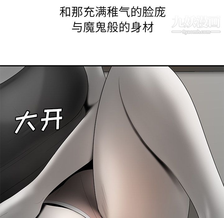 《性爱百分百》漫画 第40話