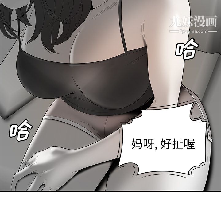《性爱百分百》漫画 第40話