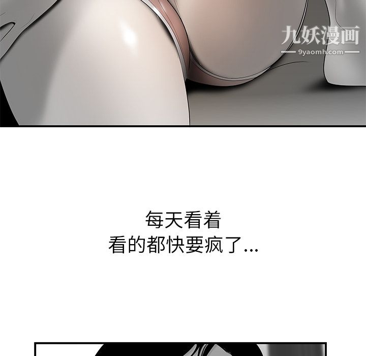 《性爱百分百》漫画 第40話