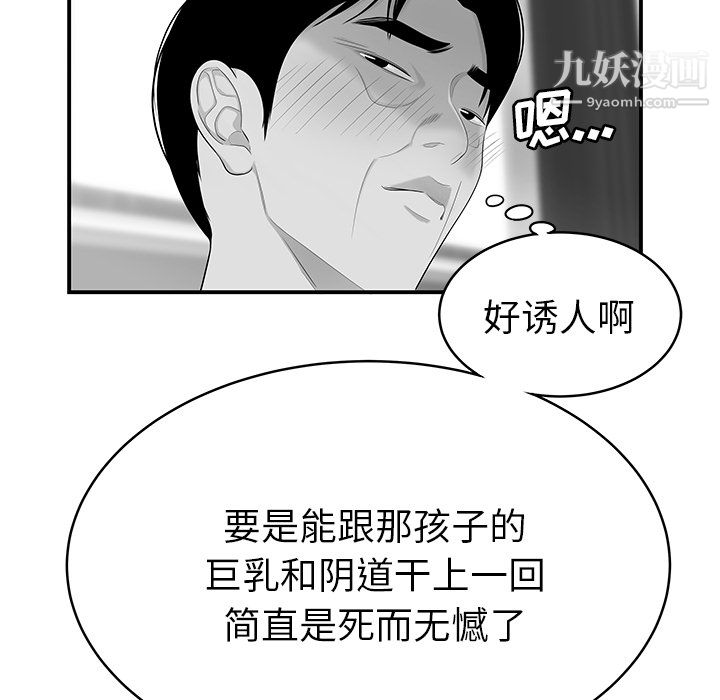 《性爱百分百》漫画 第40話