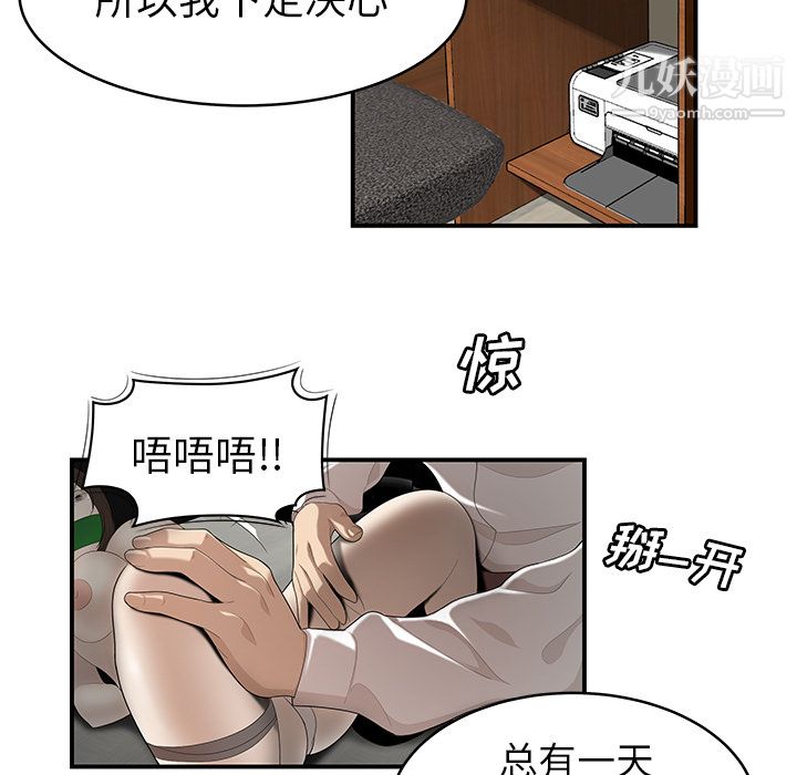 《性爱百分百》漫画 第40話