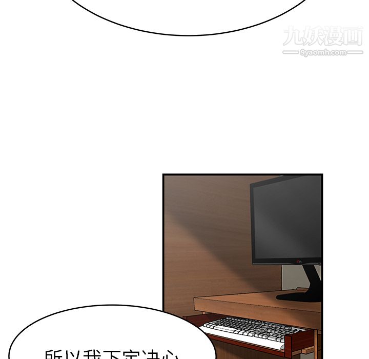 《性爱百分百》漫画 第40話