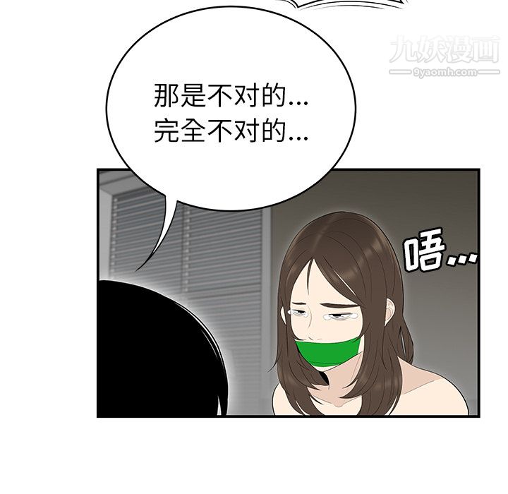 《性爱百分百》漫画 第40話