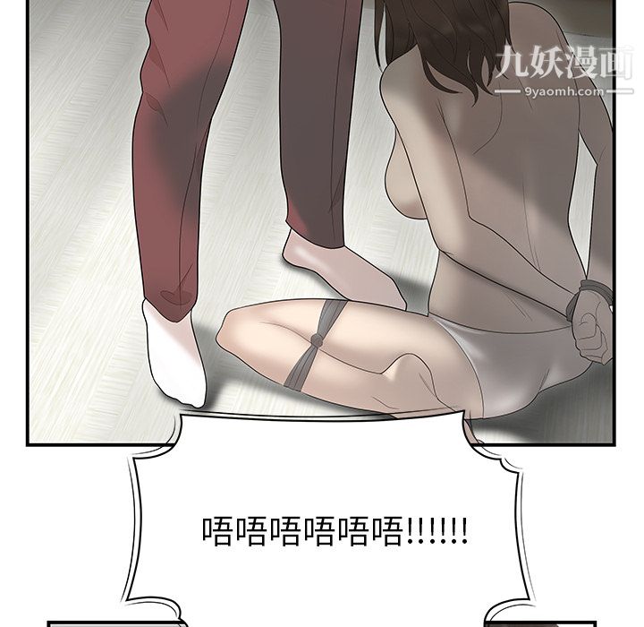 《性爱百分百》漫画 第40話