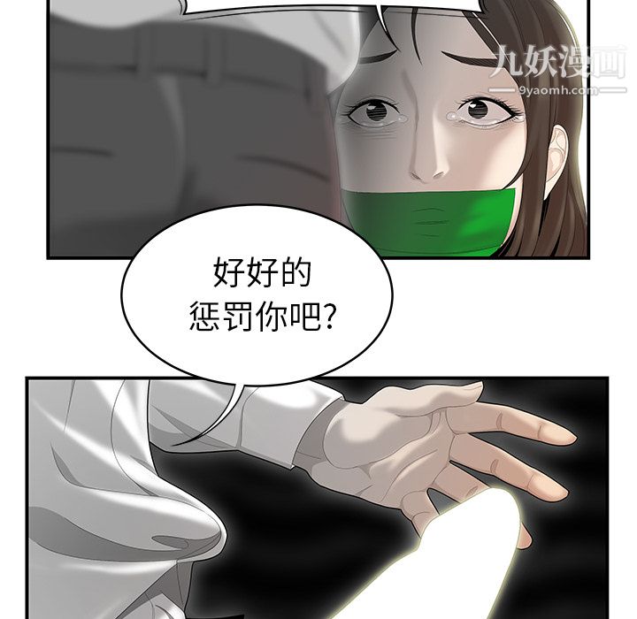 《性爱百分百》漫画 第40話