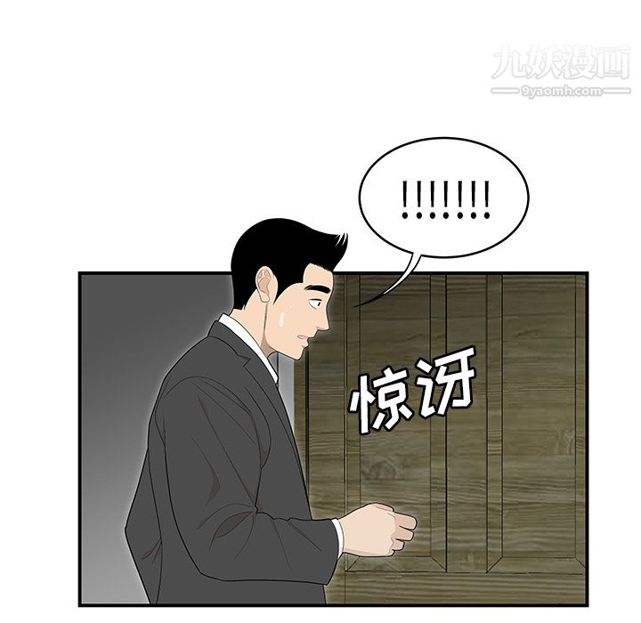 《性爱百分百》漫画 第40話