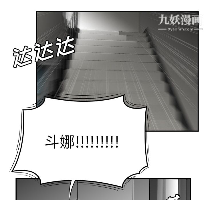 《性爱百分百》漫画 第40話
