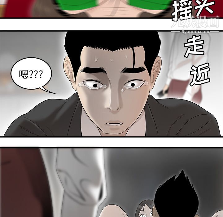 《性爱百分百》漫画 第40話