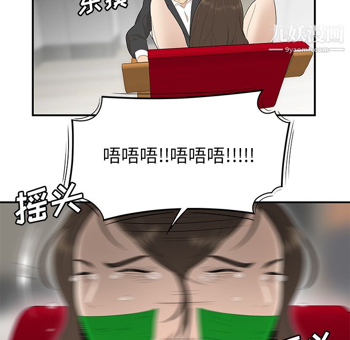《性爱百分百》漫画 第40話