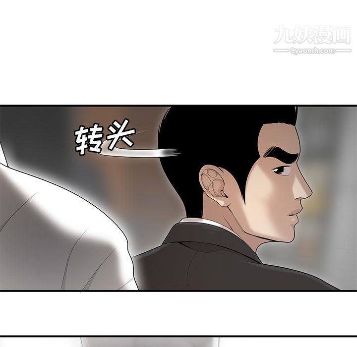 《性爱百分百》漫画 第40話