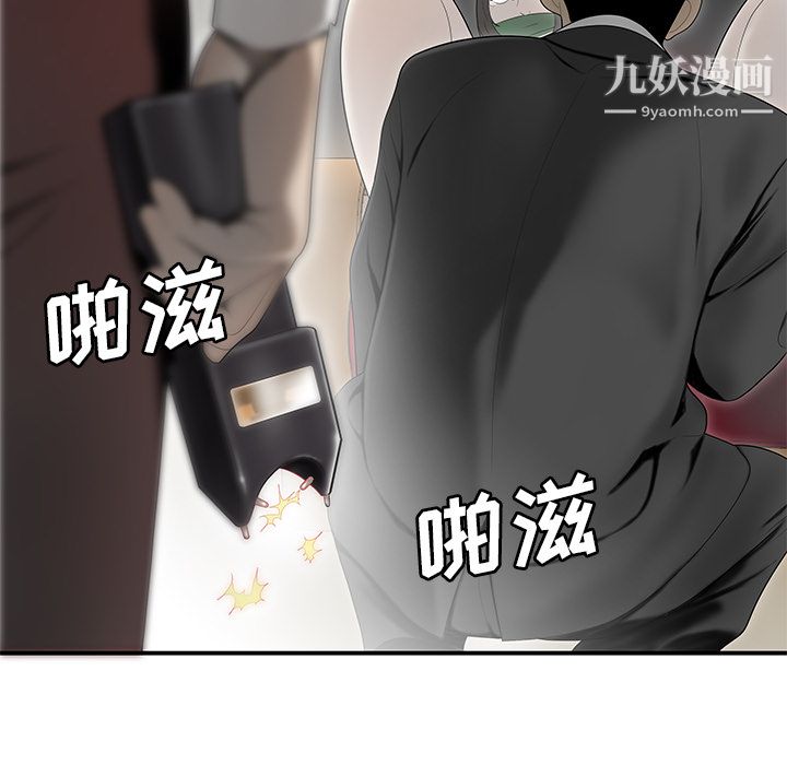 《性爱百分百》漫画 第40話