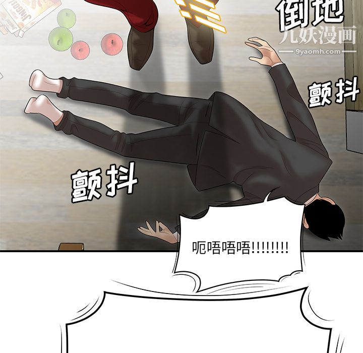 《性爱百分百》漫画 第40話